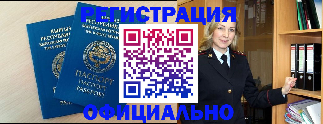 временная регистрация собственник в Новоаннинском