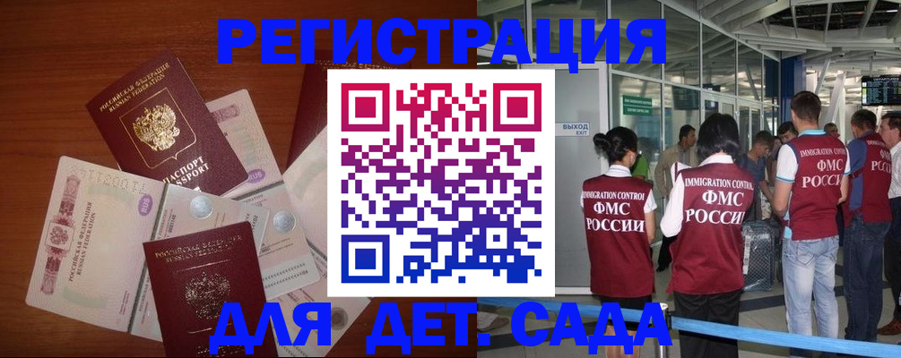 регистрация в Новоаннинском