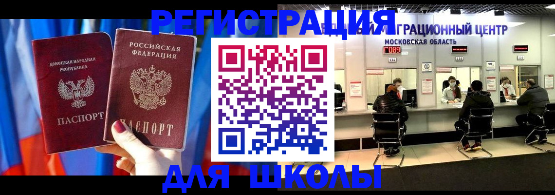 временная регистрация в Новоаннинском
